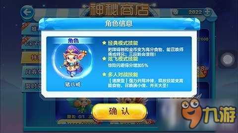 天天酷跑圣麒麟怎么搭配 短爆搭配组合推荐