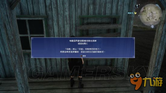 《最终幻想15（FF15）》梅尔达希欧协会演练地点一览