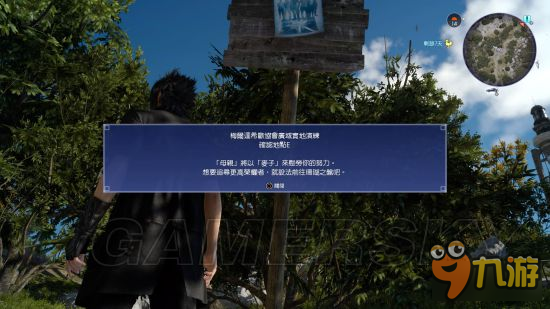 《最终幻想15（FF15）》梅尔达希欧协会演练地点一览