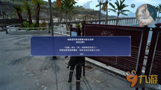 《最终幻想15（FF15）》梅尔达希欧协会演练地点一览