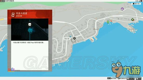 《看門狗2》研發(fā)點收集圖文攻略 研發(fā)點快速獲取方法