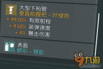 《全境封鎖》1.5阿爾法狙擊槍PVE套裝搭配推薦 1.5怎么配裝