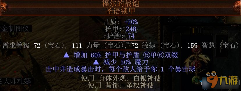 《流放之路》暗影刺客复古BD