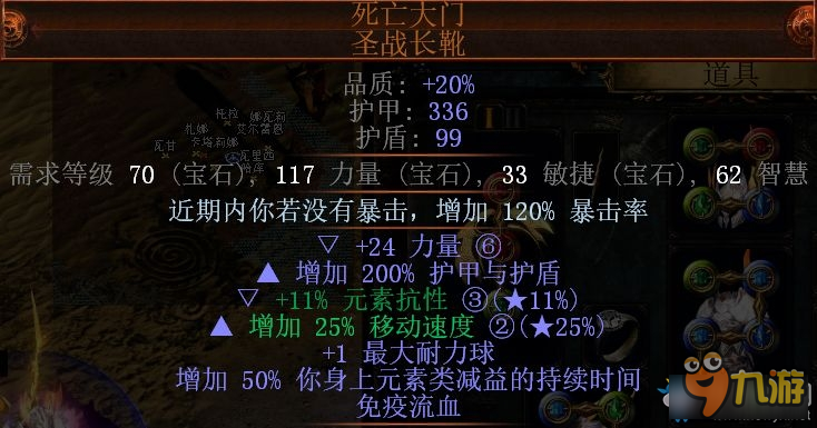 《流放之路》暗影刺客复古BD