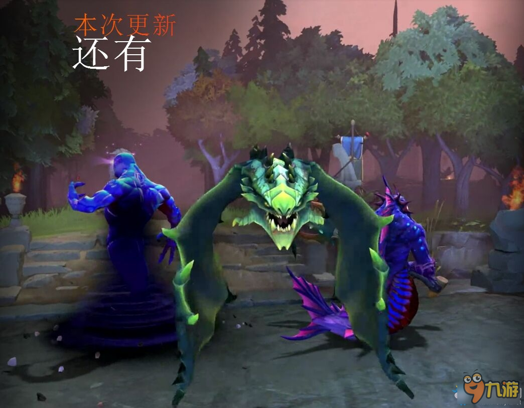 《dota2》新版本7.00冥界亚龙大鱼人模型重制