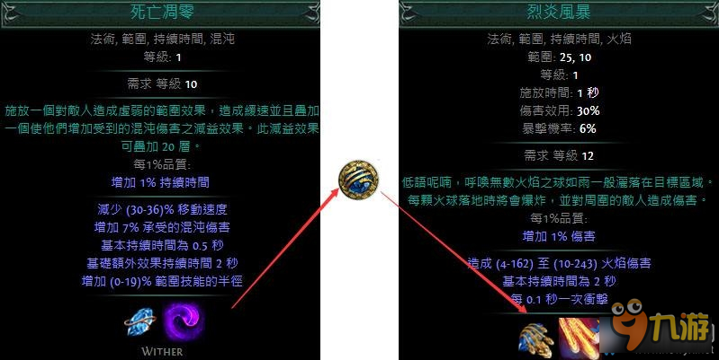 《流放之路》女巫后期火雨BD