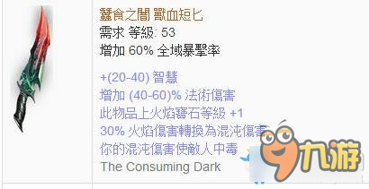 《流放之路》女巫后期火雨BD
