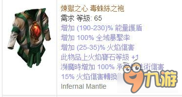 《流放之路》女巫后期火雨BD