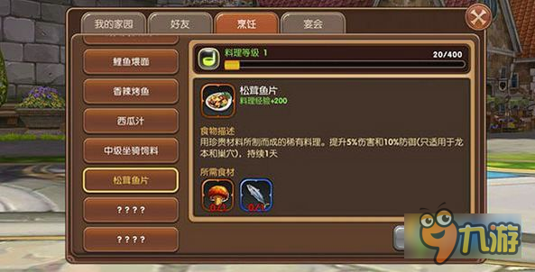 龙之谷手游宴会怎么举办 举办宴会攻略