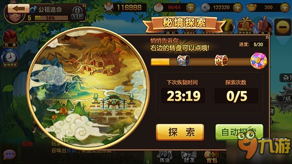经典三国再集结 《洪荒之力》12月17日计费开测