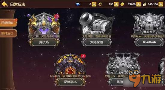 龙之谷手游竞技场的奖励是什么 每日10次免费