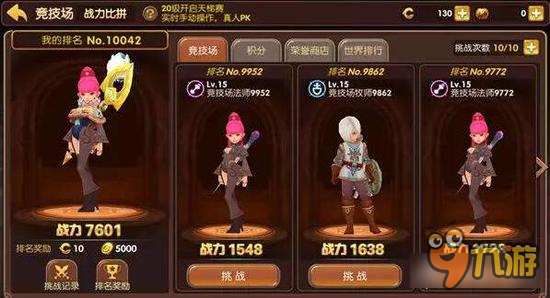 龙之谷手游竞技场的奖励是什么 每日10次免费