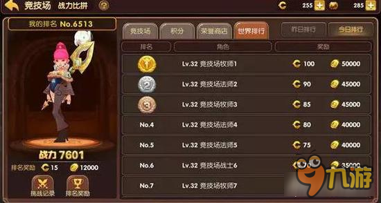 龙之谷手游竞技场的奖励是什么 每日10次免费