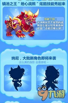 天天酷跑新角色剪影曝光 吕布加入天天酷跑