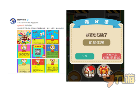 猎够网-夺宝狂飙上线3天 游戏突破40000次 马云坐不住了