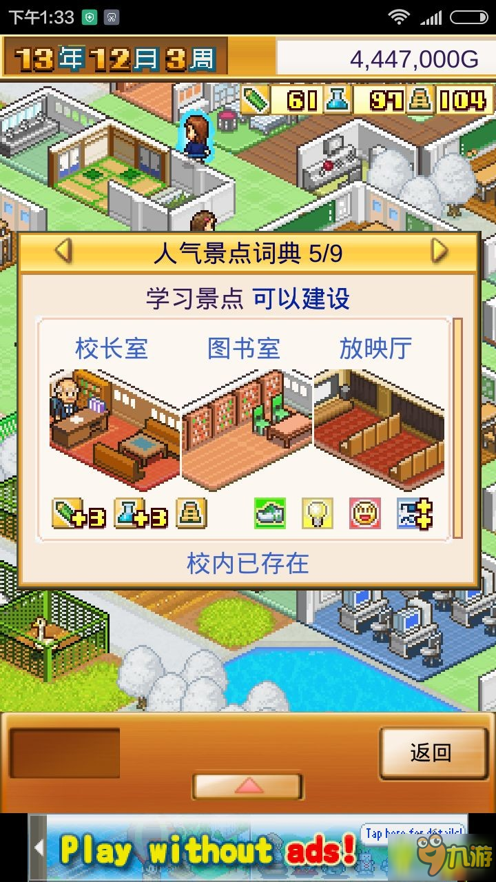 口袋學(xué)院物語1全景點(diǎn)收集 口袋學(xué)院物語1所有景點(diǎn)收集