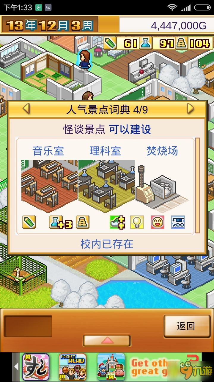 口袋學(xué)院物語1全景點(diǎn)收集 口袋學(xué)院物語1所有景點(diǎn)收集