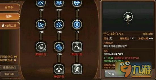 龙之谷手游箭神刷图加点怎么选 刷图箭神技能加点攻略