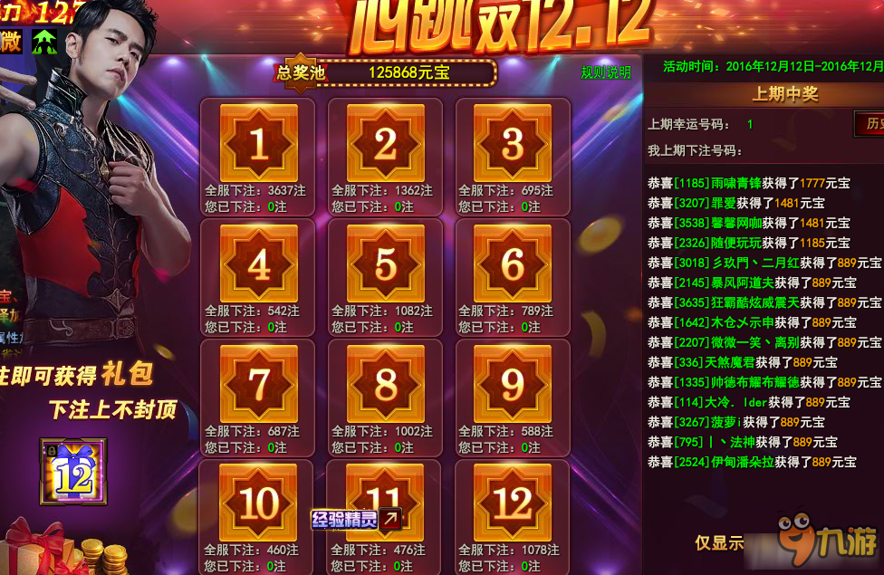 魔法王座心跳双12怎么玩 魔法王座心跳双12玩法