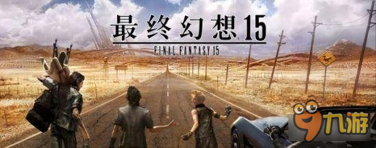 最终幻想15支线任务盗贼回忆打法心得