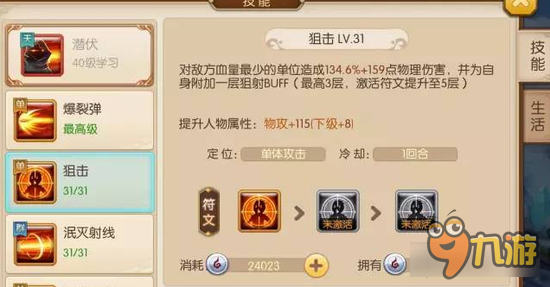 絕世唐門手游新職業(yè)神機(jī)怎么樣 神機(jī)職業(yè)分析