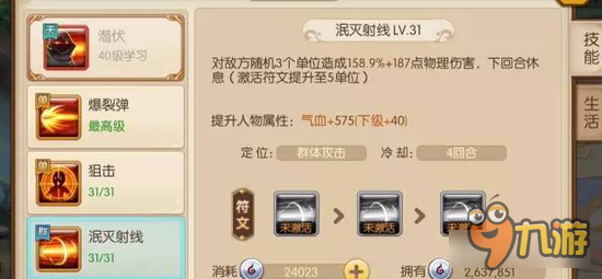 絕世唐門手游新職業(yè)神機(jī)怎么樣 神機(jī)職業(yè)分析