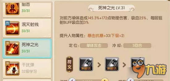絕世唐門手游新職業(yè)神機(jī)怎么樣 神機(jī)職業(yè)分析