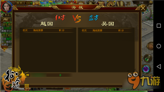 <a id='link_pop' class='keyword-tag' href='https://www.9game.cn/ztsjb/'>征途手机版</a>越国VS吴国 乘风破浪再获胜果