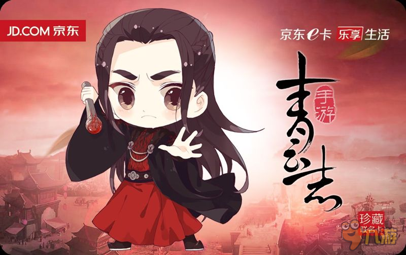 超强跨界！ 《青云志》手游京东联名卡双十二发布