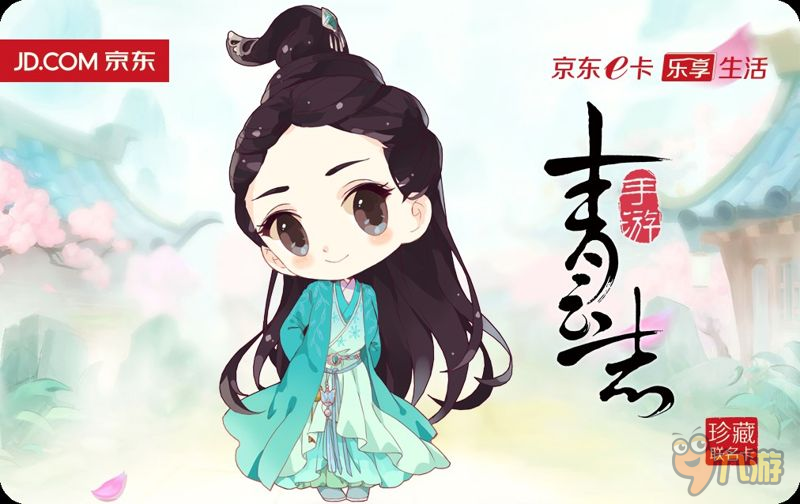 超强跨界！ 《青云志》手游京东联名卡双十二发布