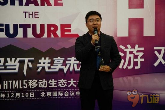 第四届HTML5生态大会七项大奖得主揭晓