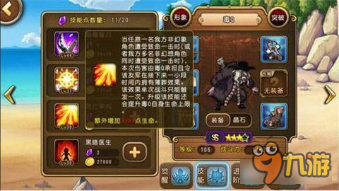 《航海王启航》手游毒Q属性怎么样 见证奇迹