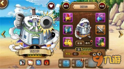 《航海王启航》手游吞吞作用有多强 最强B卡