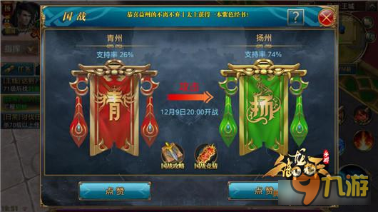 御龙12月9日QQ互通22区国战 无敌是多么寂寞