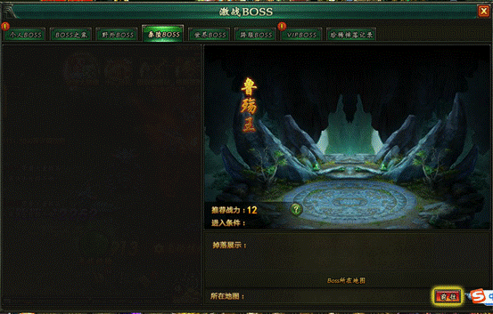 红装所在地 傲天游戏盗墓笔记秦陵BOSS