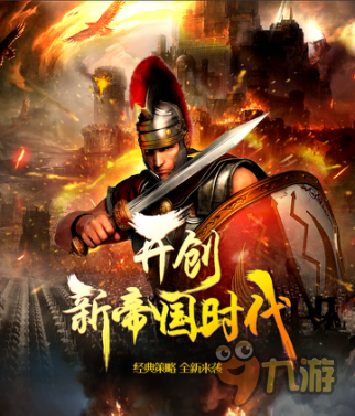 让你的名字铭刻在《帝国王座》之巅