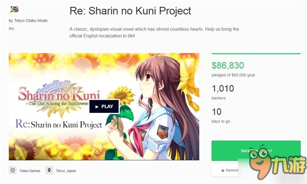 R18游戏《车轮之国》众筹成功 金额达12万美元将推PSV版