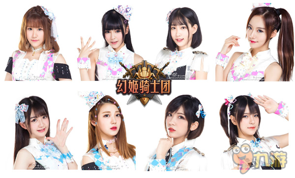 帮你女神上头条《幻姬骑士团》真人NPC揭晓
