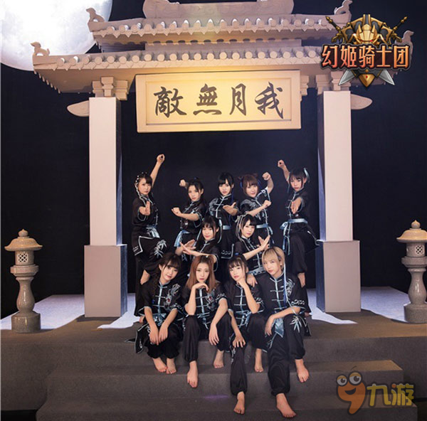 帮你女神上头条《幻姬骑士团》真人NPC揭晓