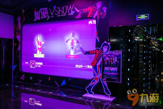 舞力全開攜手V-SHOW揭秘KTV潮流新玩法