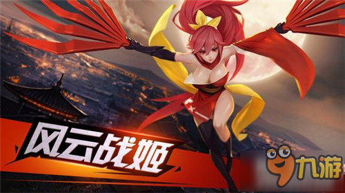 街机三国手游风云战姬技能玩法解析