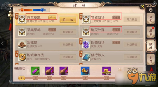 《大唐无双》手游曝光首发三大亮点 重回战斗黄金年代