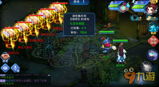 儒道至圣特色全解析攻略 永恒之火正版授权