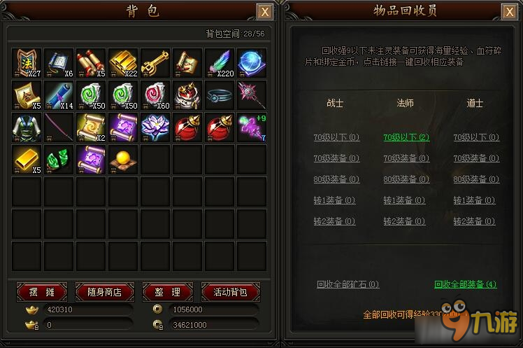 热血英雄物品回收玩法介绍 热血英雄物品回收怎么玩
