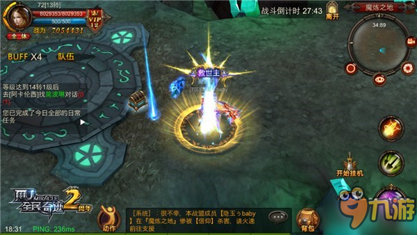 掉落无归属？《全民奇迹MU》魔炼之地捡漏大戏