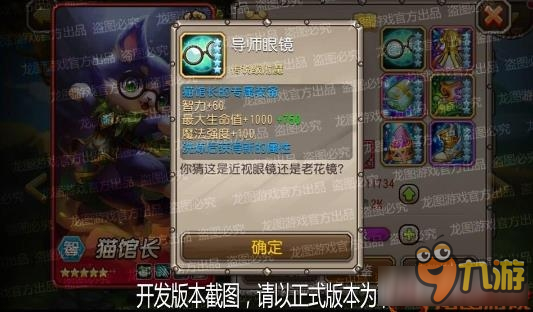 刀塔传奇猫馆长觉醒介绍 刀塔传奇猫馆长觉醒任务一览