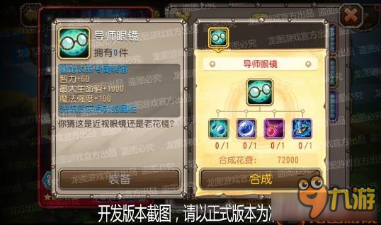 刀塔传奇猫馆长觉醒介绍 刀塔传奇猫馆长觉醒任务一览