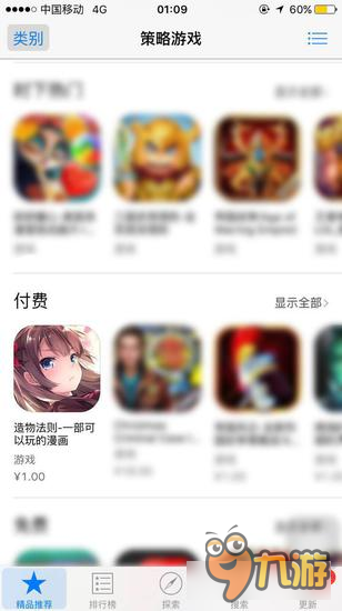 造物法則手游IOS今日上線 獲AppStore推薦