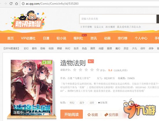 造物法則手游IOS今日上線 獲AppStore推薦