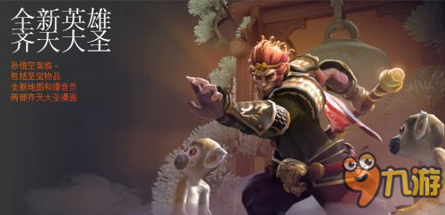 刀塔2新版本改动有哪些 dota2新版本改动一览